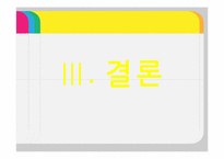 페브리즈 성공마케팅전략-20
