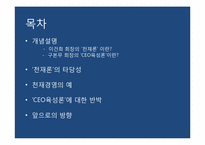 이건희와 천재론-2