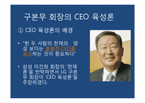 이건희와 천재론-9