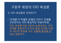 이건희와 천재론-10