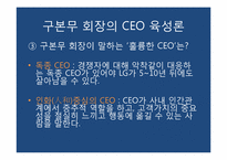 이건희와 천재론-11