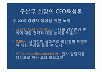 이건희와 천재론-12