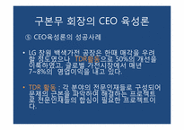 이건희와 천재론-13
