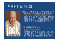 이건희와 천재론-14