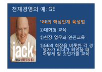 이건희와 천재론-15