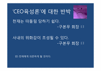 이건희와 천재론-18