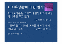 이건희와 천재론-19