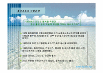 동아오츠카 마케팅사례-4