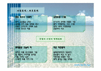 동아오츠카 마케팅사례-11