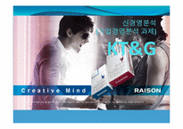 KT&G 기업경영분석-1