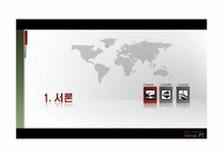 [경영정보] KT EDW도입과 발전방향-2