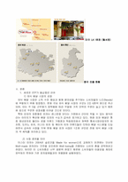 [마케팅원론] 미스터 피자의 STP-4