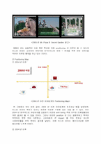[마케팅원론] 미스터 피자의 STP-8