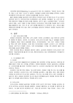 [마케팅원론] 미스터 피자의 STP-14
