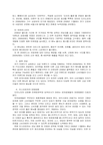 [마케팅원론] 미스터 피자의 STP-15