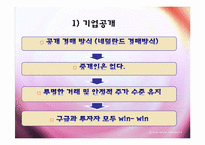 구글 Google의 한국 진출 실패 분석-13
