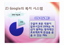 구글 Google의 한국 진출 실패 분석-16
