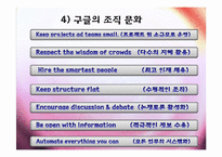 구글 Google의 한국 진출 실패 분석-20