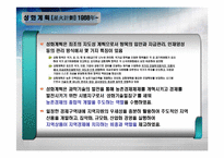 중국 과학기술 발전과 현황-11