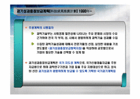 중국 과학기술 발전과 현황-14