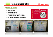 [생산관리] Home plus 홈플러스 경영정보 시스템-19