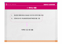 할리스 커피 성공사례분석-7