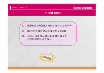 할리스 커피 성공사례분석-8