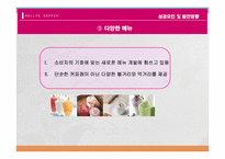 할리스 커피 성공사례분석-9