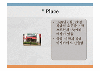 할리스 커피 성공사례분석-19