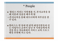 할리스 커피 성공사례분석-20