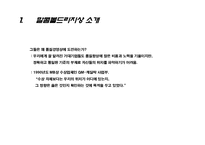 말콤볼드리지상-5