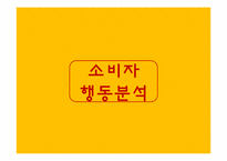 크라운 베이커리 마케팅전략-10