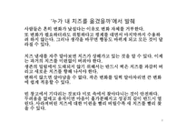 포스코 POSCO의 경영혁신-2