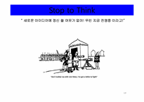 포스코 POSCO의 경영혁신-10