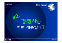 미소주 마케팅전략-13