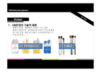[마케팅] 스킨푸드 새로운 브랜드와 브랜드 다각화 전략-11