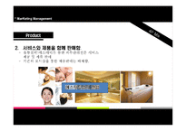 [마케팅] 스킨푸드 새로운 브랜드와 브랜드 다각화 전략-12