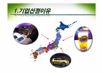 [국제경영] 진로 재팬 Japan의 성공요인-3