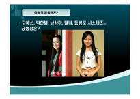 구전마케팅의 의미와 사례-4