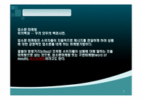 구전마케팅의 의미와 사례-8
