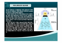 구전마케팅의 의미와 사례-13