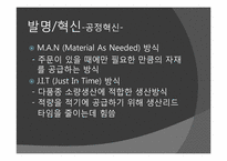 [기술경영] 할리 데이비슨 HARLEY-DAVIDSON 과 기술경영-6