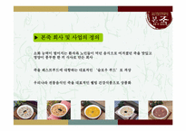 본죽 마케팅 전략-6