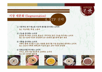 본죽 마케팅 전략-8