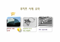성과주의 인사제도-3