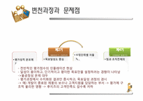 성과주의 인사제도-8