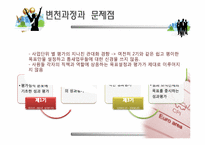 성과주의 인사제도-9