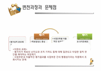 성과주의 인사제도-10