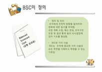 성과주의 인사제도-14