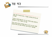 성과주의 인사제도-15